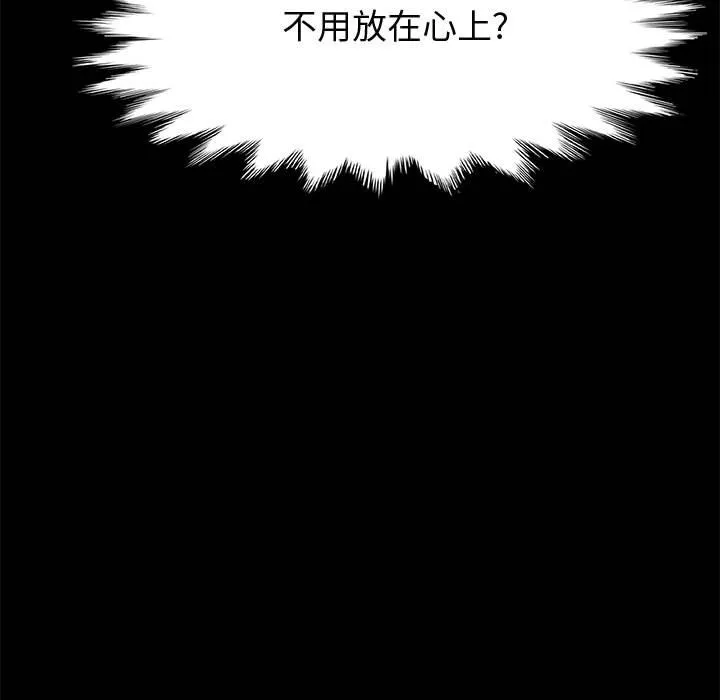 美好的寄宿生活 - 第36章 - page 24