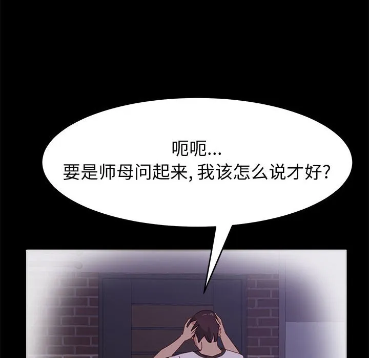 美好的寄宿生活 - 第36章 - page 25
