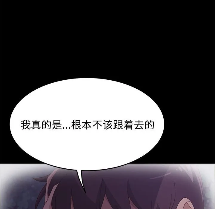 美好的寄宿生活 - 第36章 - page 27