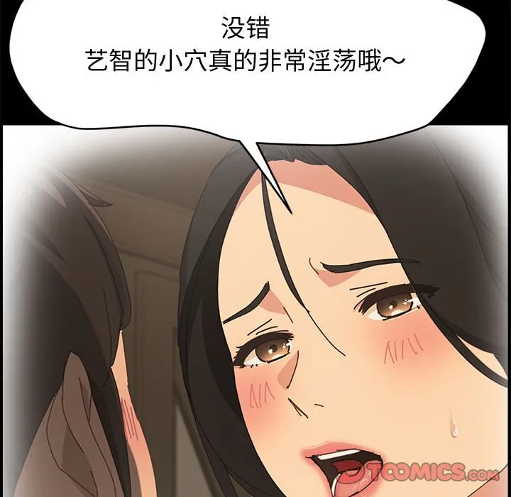 美好的寄宿生活 - 第36章 - page 30