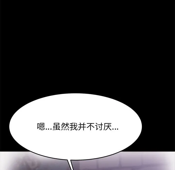 美好的寄宿生活 - 第36章 - page 32