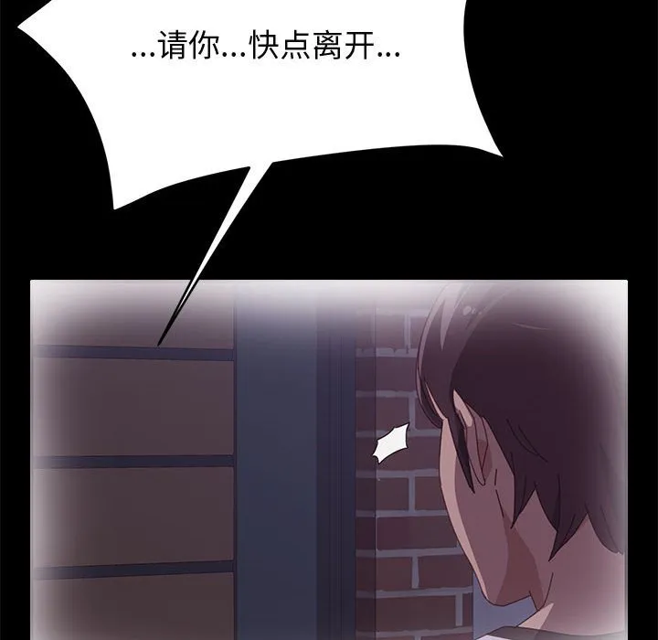 美好的寄宿生活 - 第36章 - page 35
