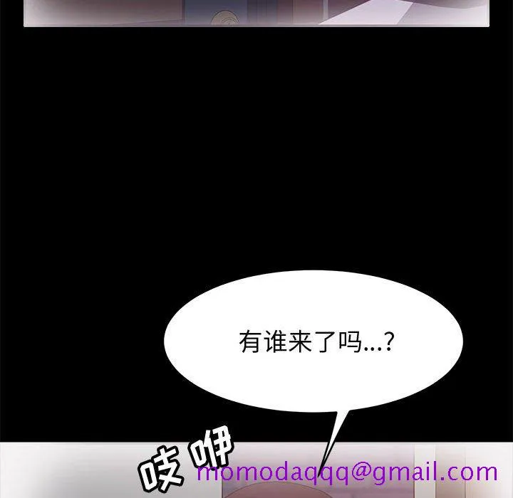 美好的寄宿生活 - 第36章 - page 36