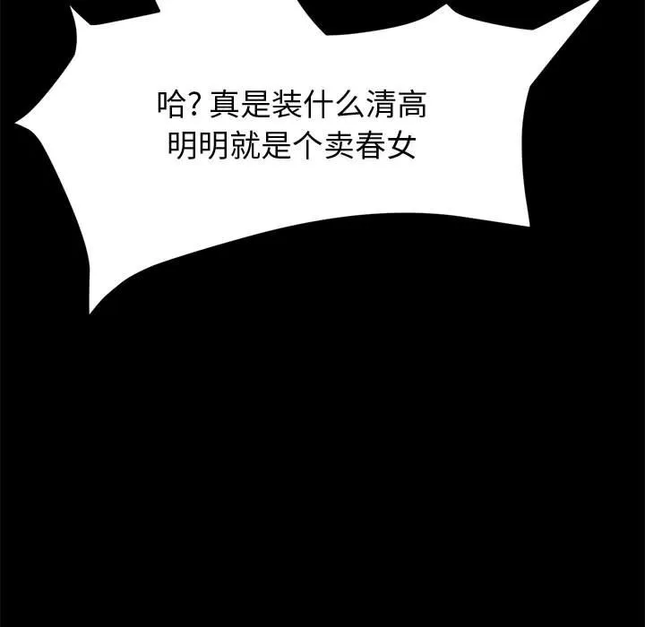 美好的寄宿生活 - 第36章 - page 43