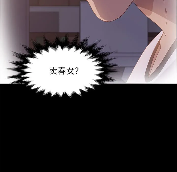 美好的寄宿生活 - 第36章 - page 45