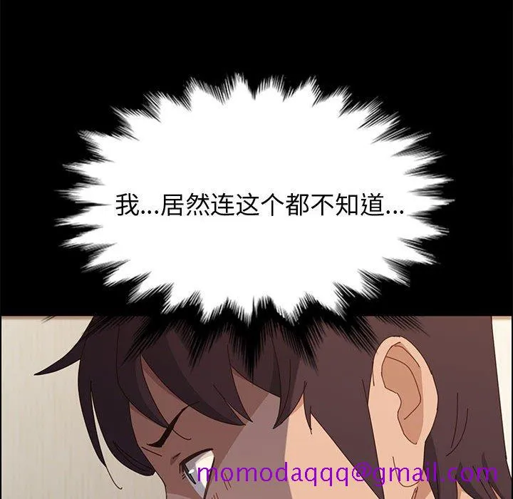 美好的寄宿生活 - 第36章 - page 46