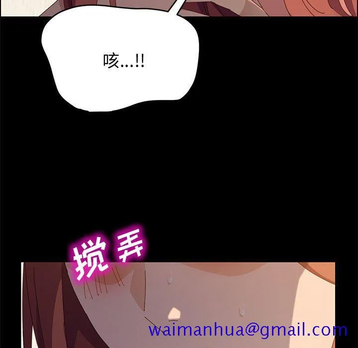 美好的寄宿生活 - 第36章 - page 51