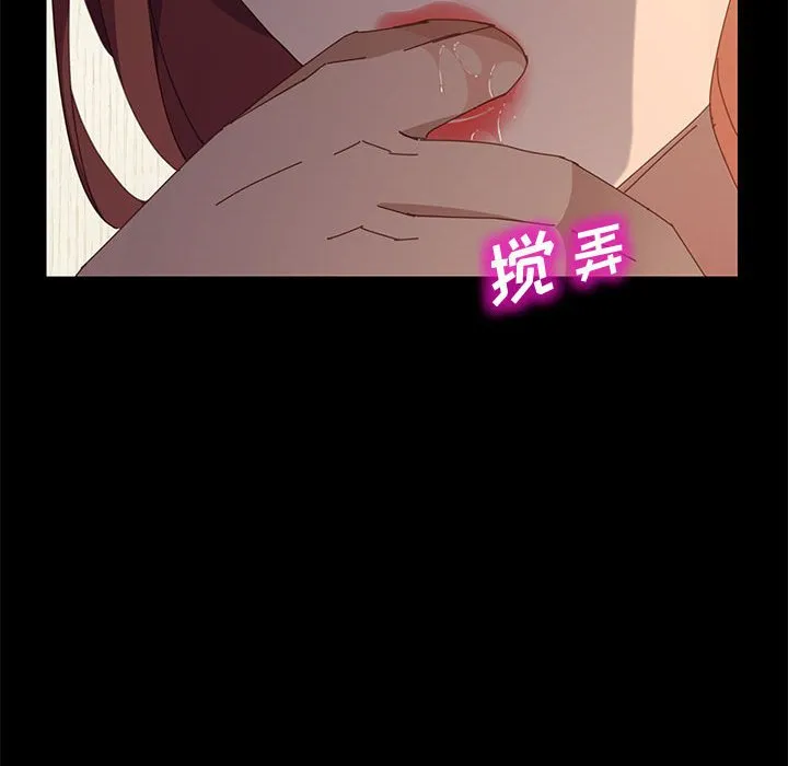 美好的寄宿生活 - 第36章 - page 52