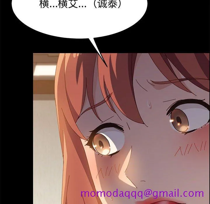 美好的寄宿生活 - 第36章 - page 56