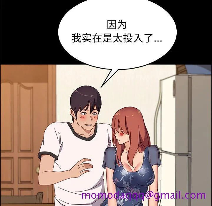 美好的寄宿生活 - 第36章 - page 66