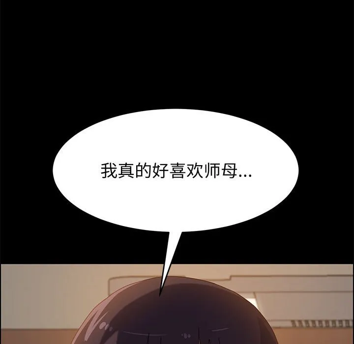 美好的寄宿生活 - 第36章 - page 75