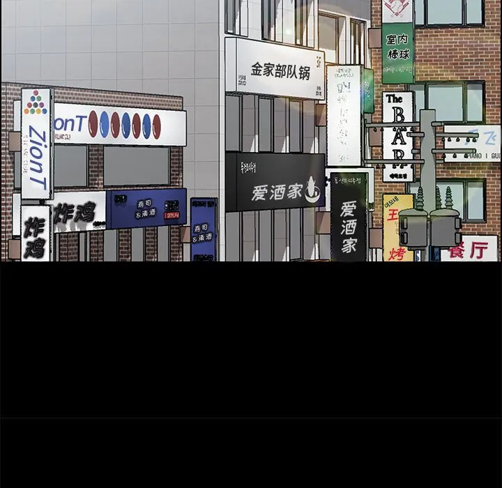 美好的寄宿生活 - 第36章 - page 79