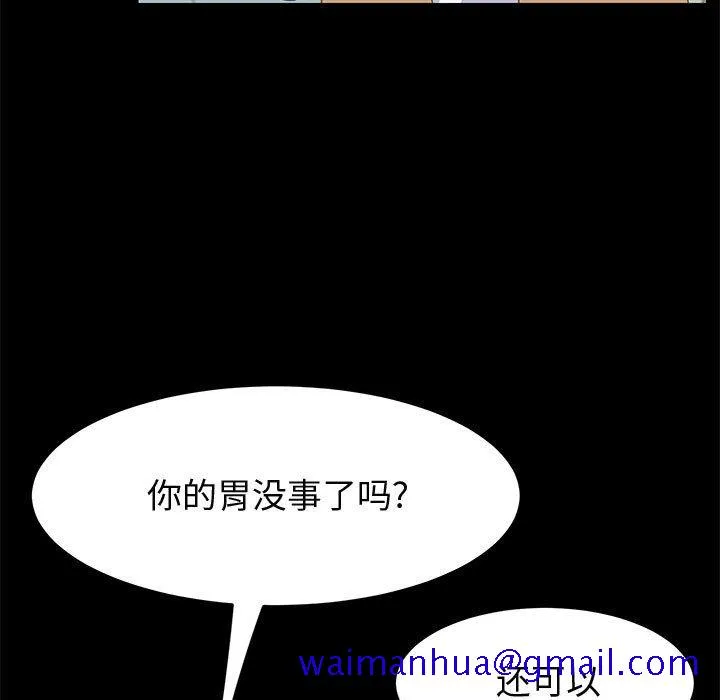美好的寄宿生活 - 第36章 - page 81
