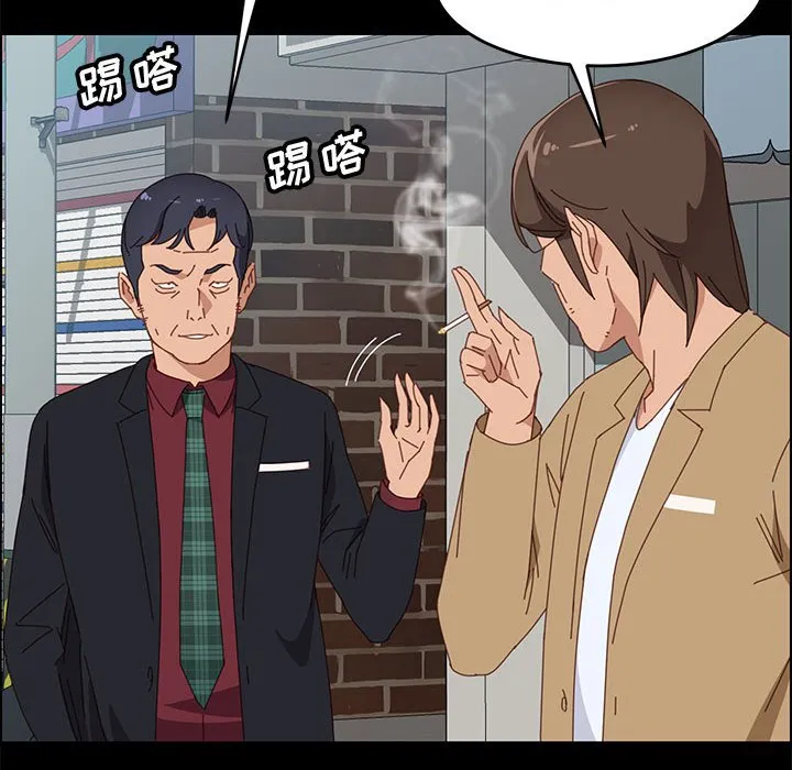 美好的寄宿生活 - 第36章 - page 82