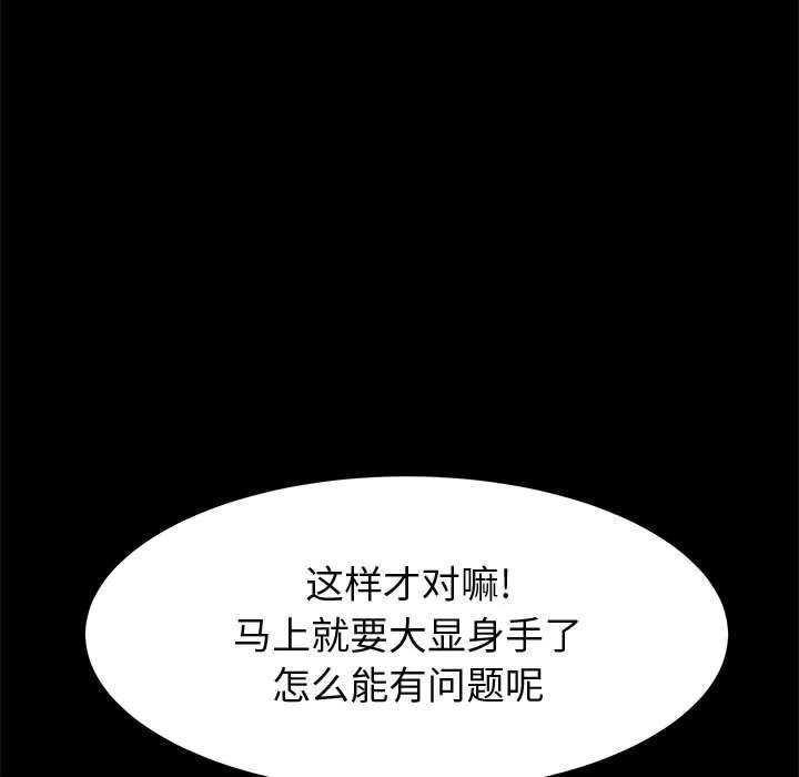 美好的寄宿生活 - 第36章 - page 83