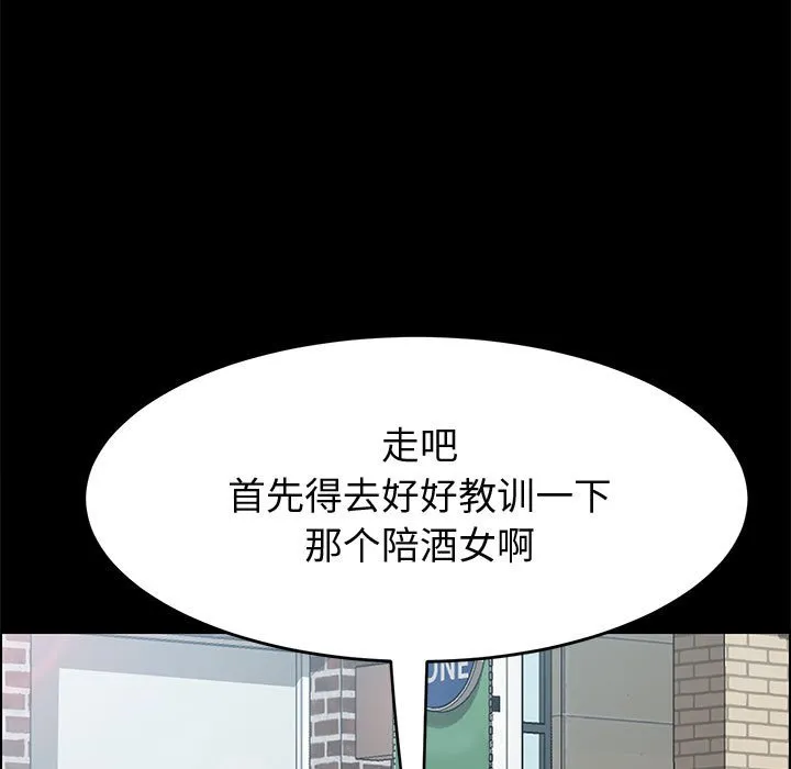 美好的寄宿生活 - 第36章 - page 87