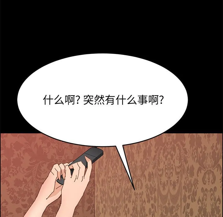 美好的寄宿生活 - 第36章 - page 95