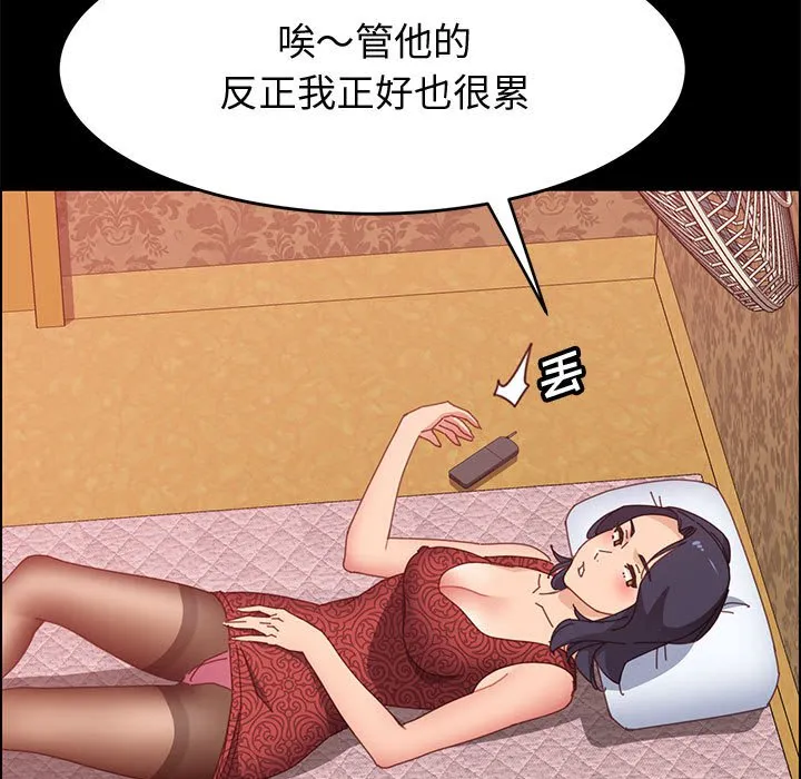 美好的寄宿生活 - 第36章 - page 97