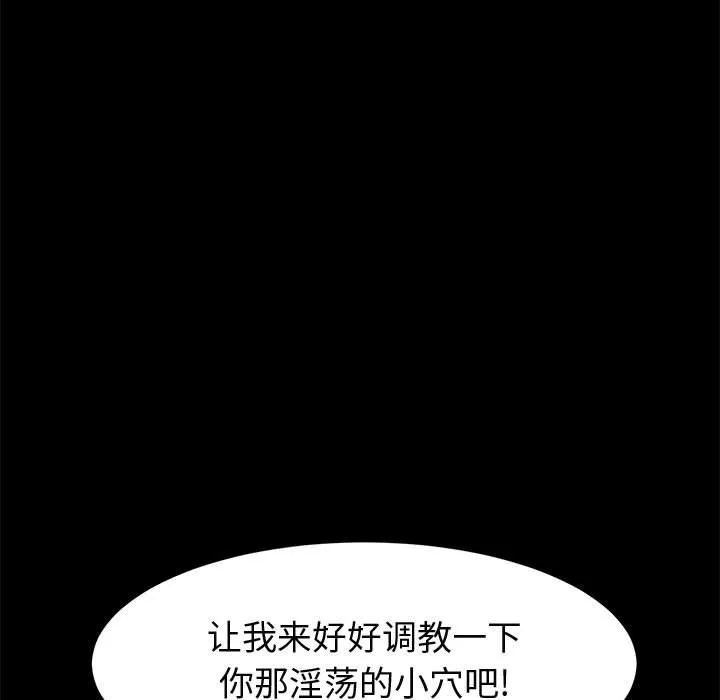 美好的寄宿生活 - 第36章 - page 99
