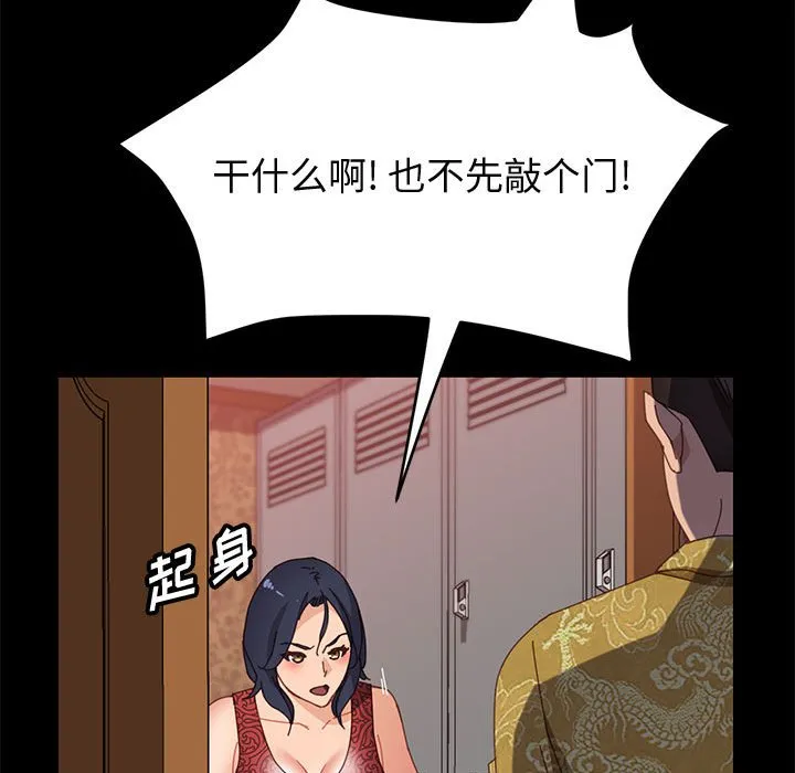 美好的寄宿生活 - 第36章 - page 109