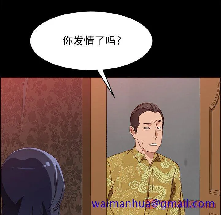 美好的寄宿生活 - 第36章 - page 111