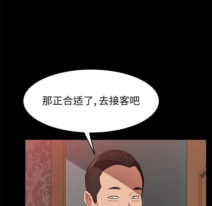 美好的寄宿生活 - 第36章 - page 115