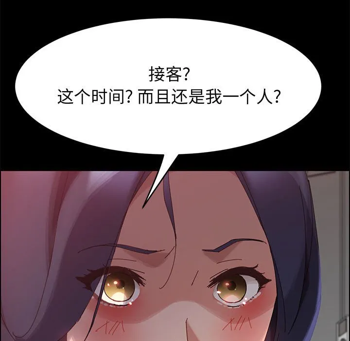 美好的寄宿生活 - 第36章 - page 117