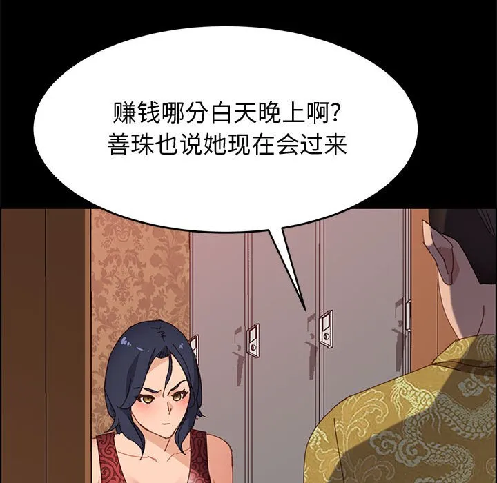 美好的寄宿生活 - 第36章 - page 119