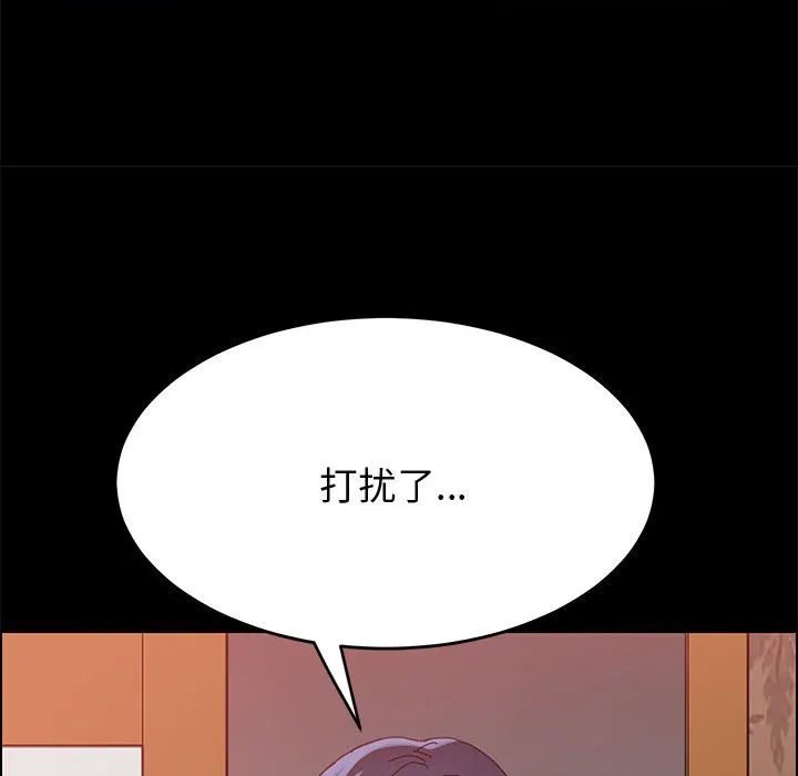 美好的寄宿生活 - 第36章 - page 124