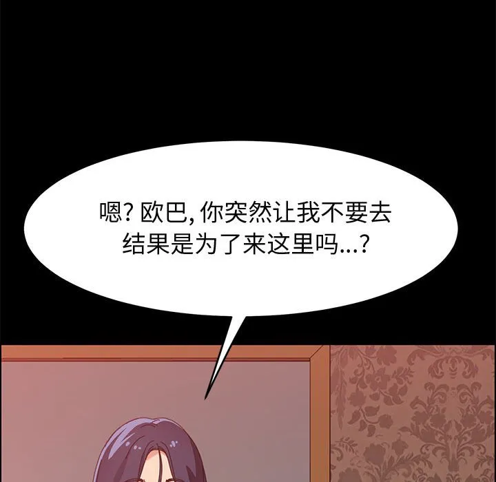 美好的寄宿生活 - 第36章 - page 128