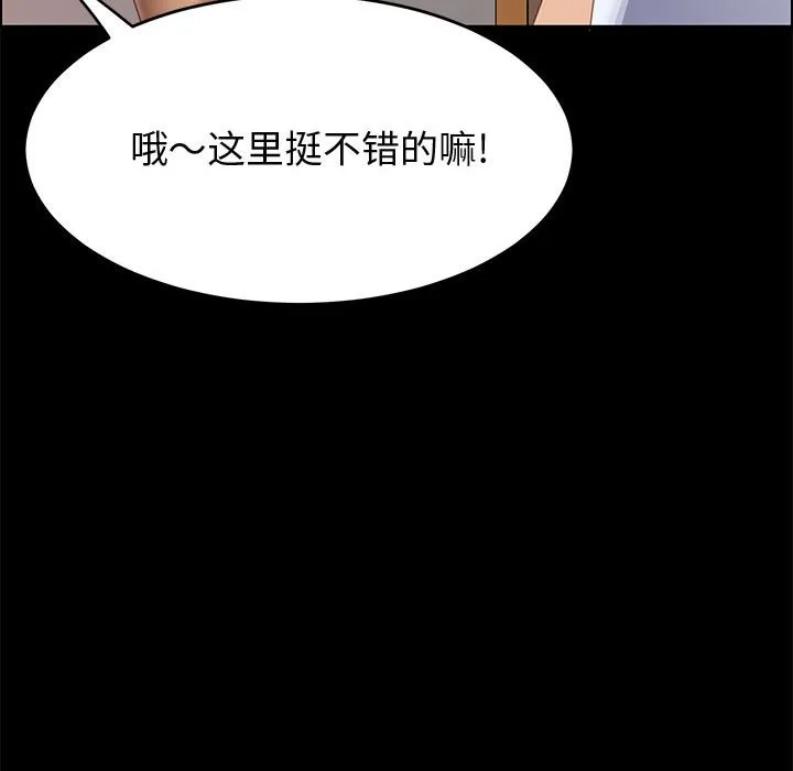 美好的寄宿生活 - 第36章 - page 130