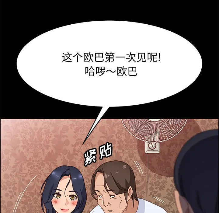 美好的寄宿生活 - 第36章 - page 137