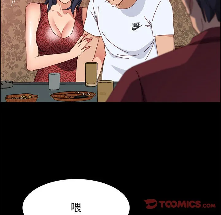美好的寄宿生活 - 第36章 - page 138