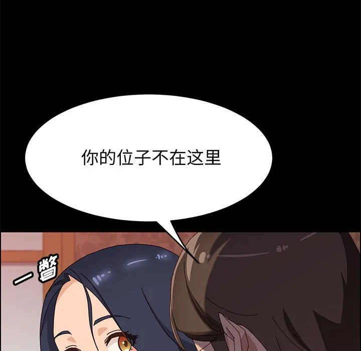 美好的寄宿生活 - 第36章 - page 140