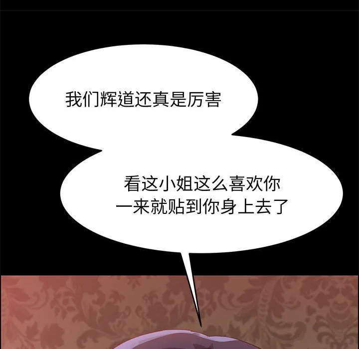 美好的寄宿生活 - 第36章 - page 143