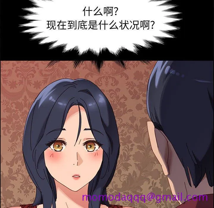 美好的寄宿生活 - 第36章 - page 146