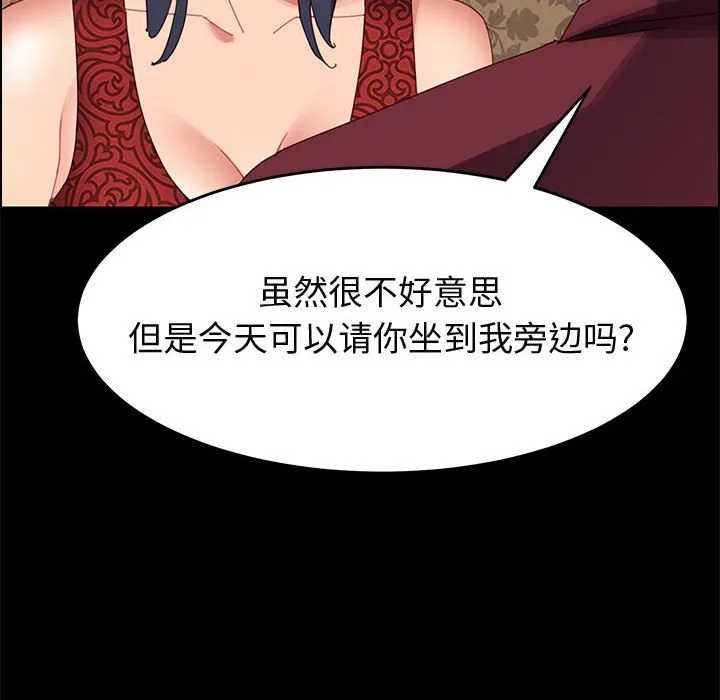 美好的寄宿生活 - 第36章 - page 147