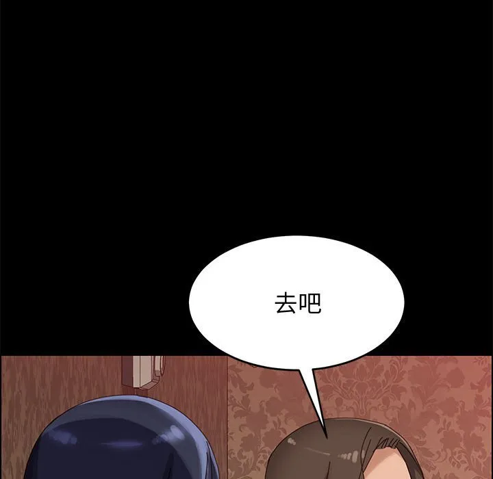 美好的寄宿生活 - 第36章 - page 148