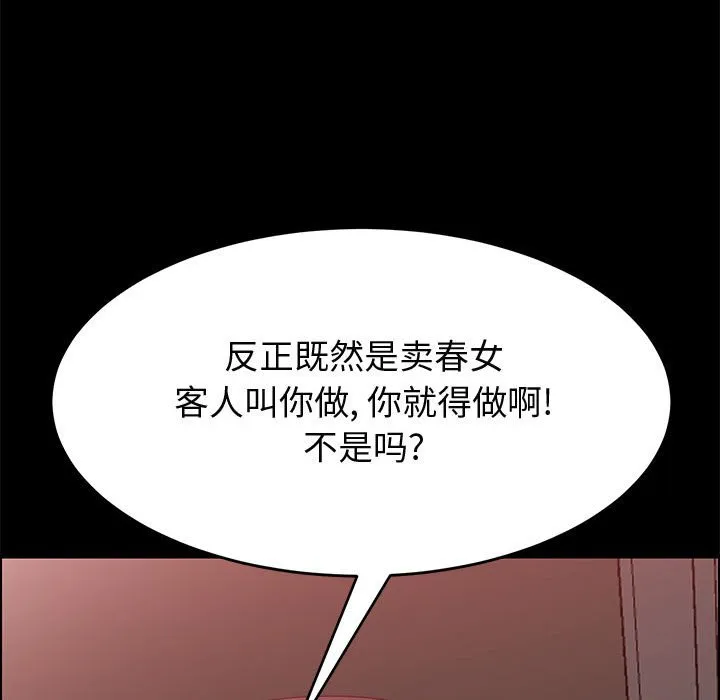 美好的寄宿生活 - 第36章 - page 150