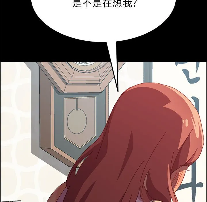 美好的寄宿生活 - 第3章 - page 5