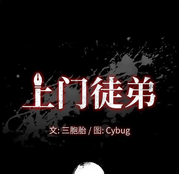 美好的寄宿生活 - 第3章 - page 9