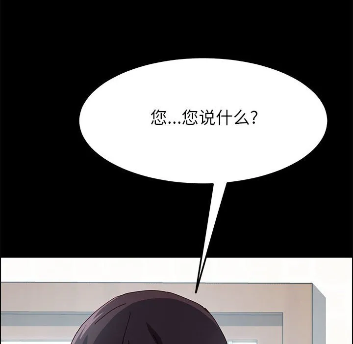美好的寄宿生活 - 第3章 - page 13