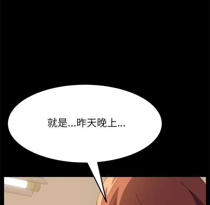 美好的寄宿生活 - 第3章 - page 17