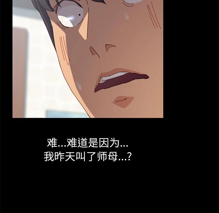 美好的寄宿生活 - 第3章 - page 20