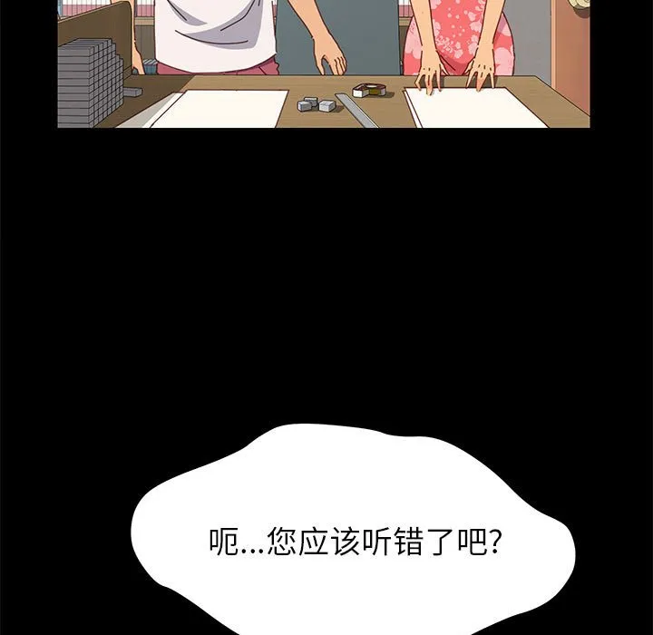 美好的寄宿生活 - 第3章 - page 22