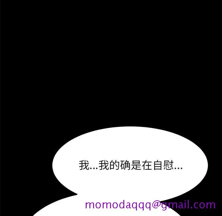 美好的寄宿生活 - 第3章 - page 26
