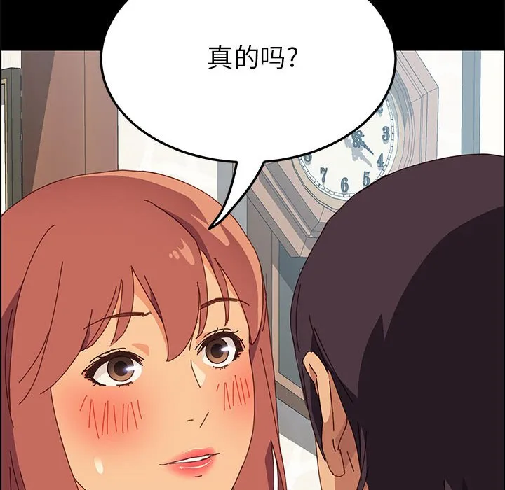 美好的寄宿生活 - 第3章 - page 29