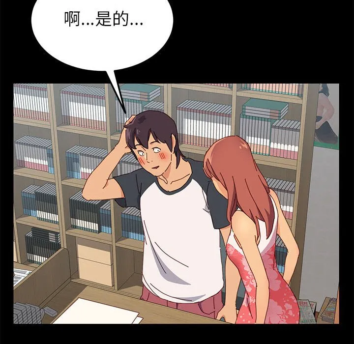 美好的寄宿生活 - 第3章 - page 32