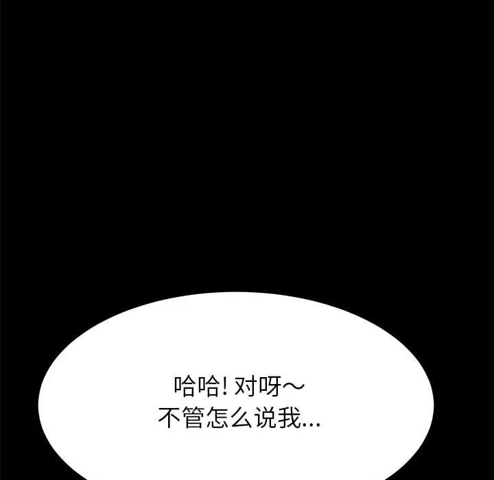 美好的寄宿生活 - 第3章 - page 49