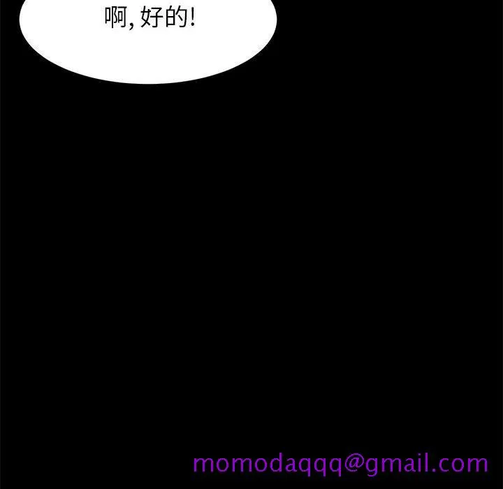 美好的寄宿生活 - 第3章 - page 56